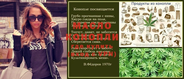 мяу мяу кристалл Алексеевка