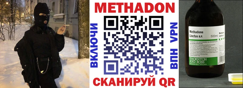 Метадон кристалл  darknet официальный сайт  Ладушкин 