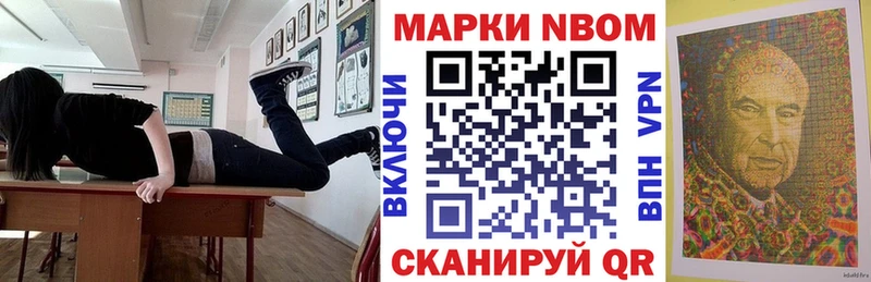 Наркотические марки 1500мкг  OMG tor  Ладушкин 